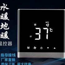 Water floor heating universal thermostat intelligent control panel temperature adjustment switch floor heating constant temperature wired control S601 gold