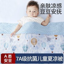 Goodbaby Official Baby Summer Cooling Quilt Childrens Doudou Ice Silk Cooling Quilt Baby Class A Antibacterial Air Conditioning Quilt
