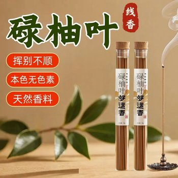 Authentic Guangdong Natural Pomelo Leaf Incense Sticks from Hong Kong, Pomelo Leaf for Good Luck, Chinese-Style Aromatherapy, Green Pomelo Leaf for Good Fortune