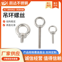 Lifting eye screws Lifting eye screws Stainless steel extended welding eye screws Stainless steel round eye screws