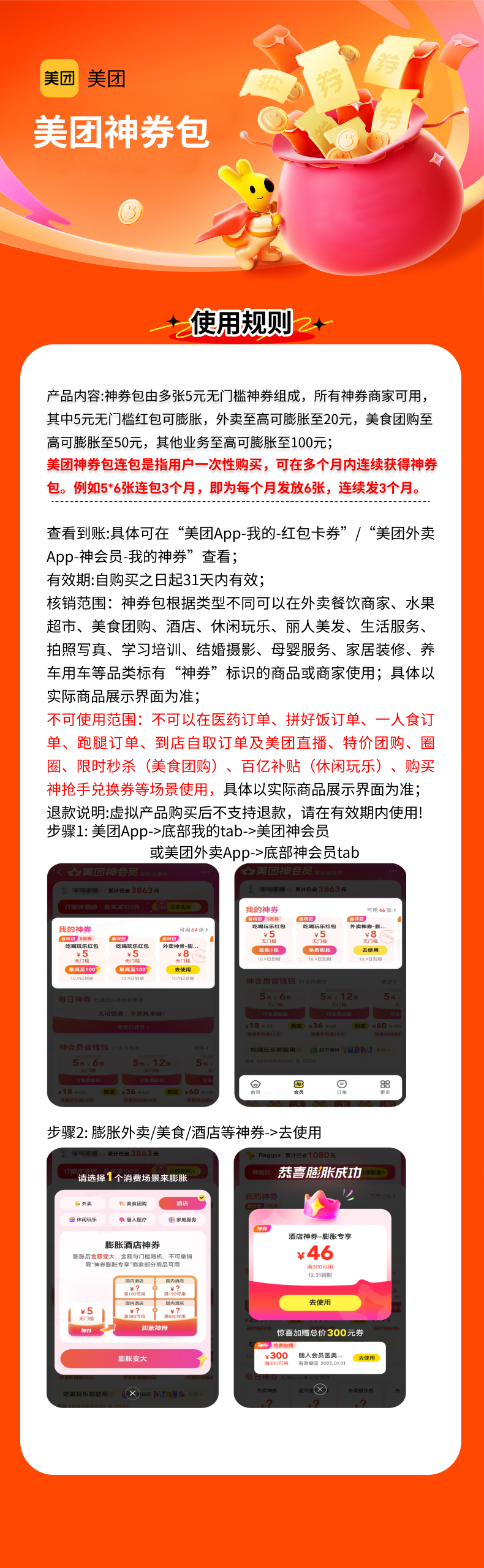 美团 600 元神券省钱年卡 9.9 元发车:天猫官方再补货,堂食外卖剪发泡澡都能用