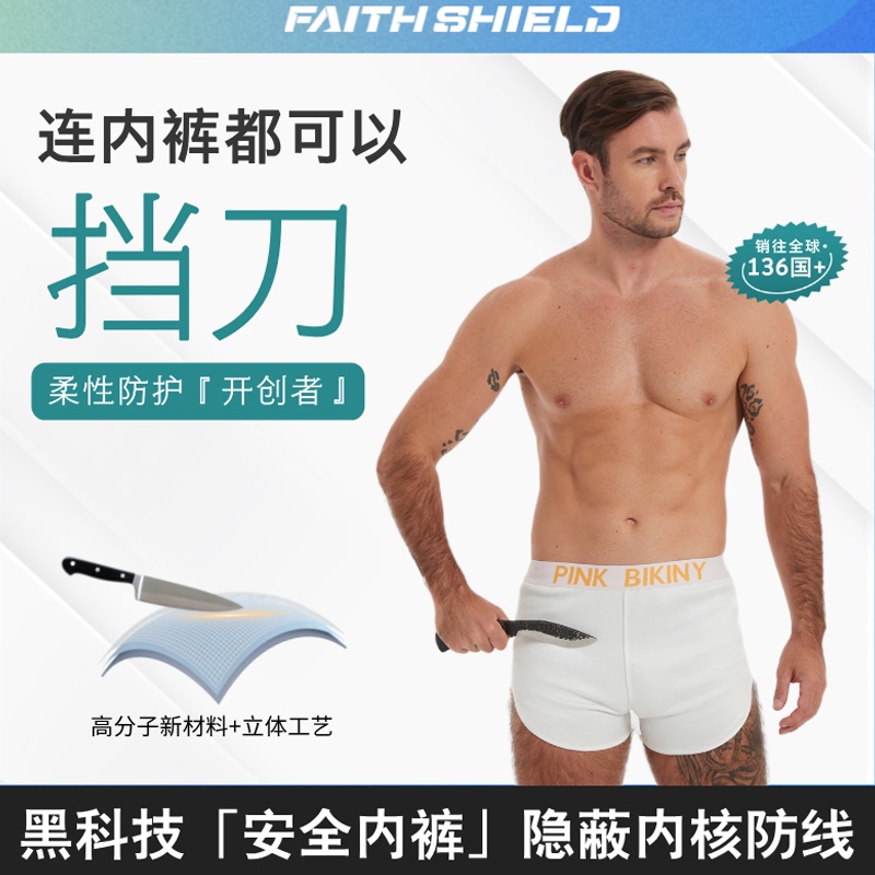 Anti-Knife, Anti-Cut, Anti-Stab Underwear, Elastic, Traceless, Antibacterial, Breathable, Safe, Naked-Feel, High-Molecular Ice Silk, Cool-Feeling Boxer Shorts