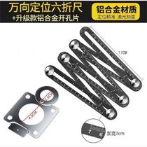 German imported six-fold ruler opening locator aluminum alloy folding ruler six-sided hexagonal ruler tile opening locator