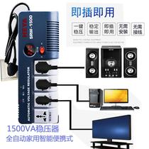 Voltage stabilizer 220v household 1500w TV refrigerator air conditioner computer dedicated row plug booster power supply small socket