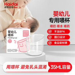 Newborn baby feeding cup feeding cup infant measuring cup scale baby feeding water feeding medicine small Cup feeding Cup 35ml