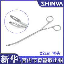 Germany and Japan imported technology Shandong Xinhua Medical IUD removal forceps 22cm intrauterine device removal forceps Za0555