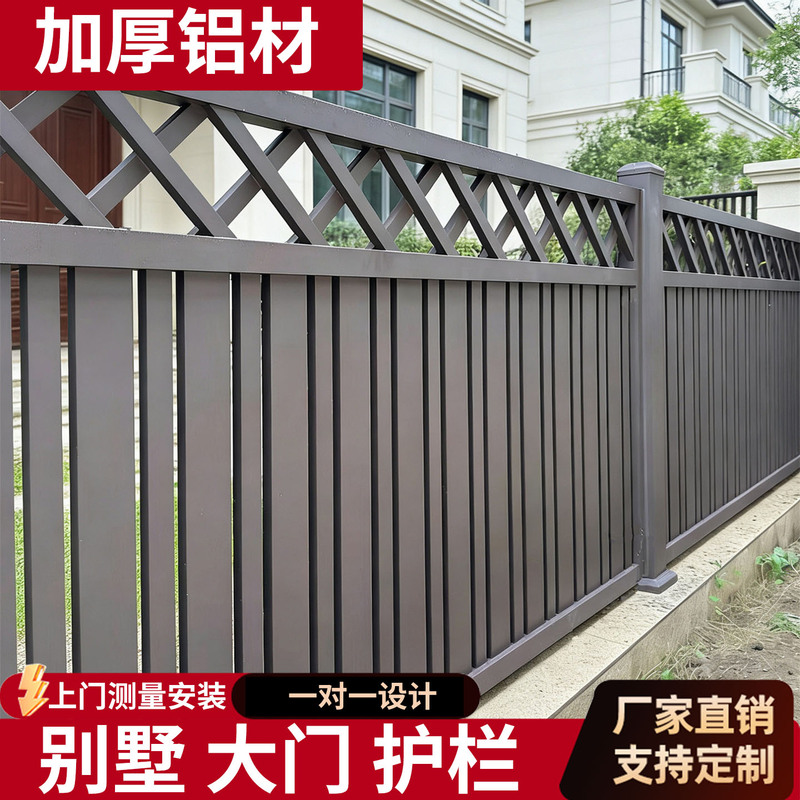 Shanghai Aluminum Art Fencing Villa Fencing Courtyard Fence Aluminum Alloy Fence Wall Fence Railing Louvered Fence