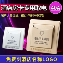 Bull suitable for plug-in card power switch hotel low-frequency proximity card high-frequency power switch hotel 40A with room card