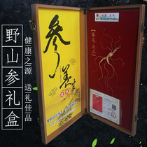 Changbai Mountain Ginseng Gift Box Wild Ginseng Underforest Dried Ginseng Mobile Ginseng Nourishing Gift Box Affordable Northeast Specialty