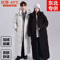 Northeastern goose down down jacket for women winter warm jacket for men to go to Xuexiang Mohe Harbin minus 40 degrees cold weather clothing