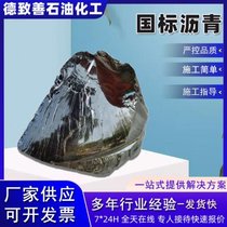 Grouting asphalt pavement crack repair asphalt glue road repair crack waterproof asphalt caulking No. 10 asphalt block