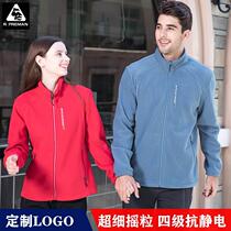 Middle-aged and elderly autumn and winter outdoor fleece jackets for women thickened warm brushed sweatshirts for men antistatic windproof polar fleece jackets