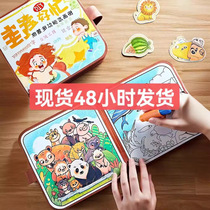 Baby is so busy children can draw magical water paintings when they touch water quiet book tear-off book DIY creative picture book gift