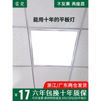 Bull is suitable for integrated ceiling 600x600led flat panel light 60x60LED panel light gypsum mineral wool board project