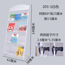 Promotional magazine rack book rack newspaper rack u subway art information rack folding rack office newspaper rack color page