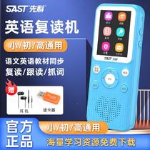 SAST Xianke K02 direct sales Xianke repeater T93 new small M Chinese high school student English listening word portable