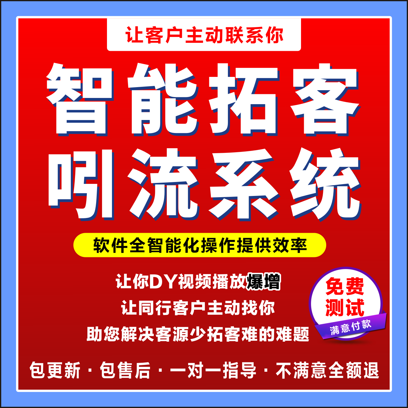 微信拓客软件真的安全吗？揭秘背后真相！🚨
