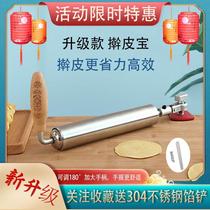 Household rolling pin stainless steel 304 large rolling pin rolling dumpling wrapper artifact roller labor-saving rolling wrapper commercial