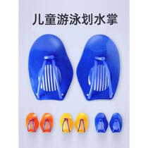 Yingfa 01 paddling palm swimming fins for children special freestyle training professional equipment paddling pad paddling