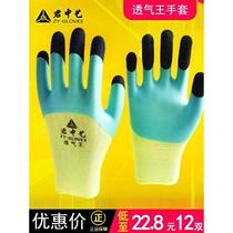 Junzhongyi plastic gloves labor protection wear-resistant anti-slip breathable king dipped work labor rubber work rubber gloves