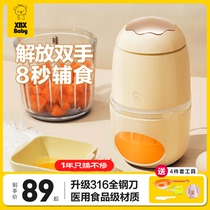 ASD Official Flagship Store Xiaobei Bear Food Machine All-Steel Blade Baby Small Baby Food Tool Set