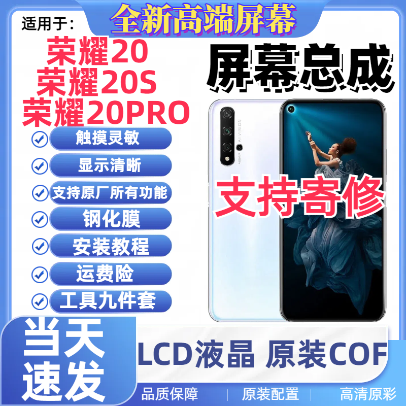 Huawei, Honor, совместимый экран *S, подлинный мобильный телефон *S, 20, 20, 30