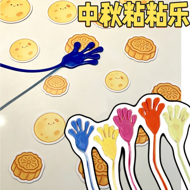 Mid-Autumn Festival Game Sticky Palm Mooncake Moon Card Props Company Team-Building Game Mall Warm-Up Activities