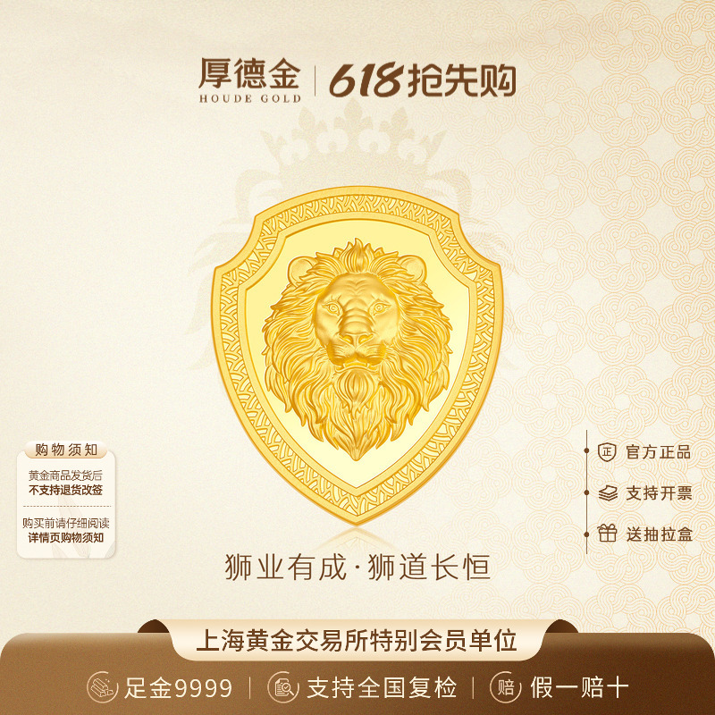 Thick Gold Lion's Success 3.0 Gold Bar 9999 Pure Gold Shield Gold Bar Coin - Career Success and Longevity of the Lion Thick Gold Lion's Success 3.0 Gold Bar 9999 Pure Gold Shield Gold Bar Coin - Career Success and Longevity of the Lion