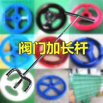 Large valve long pole three-claw free well valve afterburner pole rising pole door extension total switch long wrench