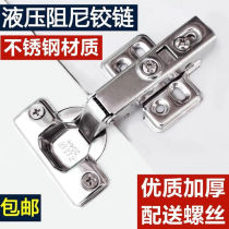 10 pieces) stainless steel material 304 imported hinge hinge hydraulic damping buffer wardrobe cabinet straight and curved accessories