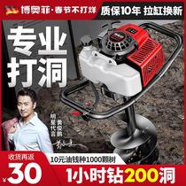 Dongcheng pile driver ground drill drilling hole drilling small agricultural fertilizing tree drill bit gasoline drilling soil digging hole