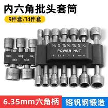 Hexagonal handle wind screwdriver socket head hand drill electric screwdriver 6 35 screwdriver accessories 9 14-piece metric and imperial set
