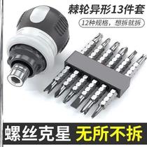 Labor-saving ratchet multi-function screwdriver special-shaped telescopic screwdriver replacement multi-purpose cross-shaped screwdriver disassembly tool