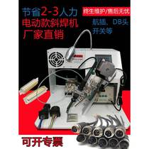 Aviation plug welding machine soldering machine PCB board socket connector machine switch DB header male and female peeling circuit board