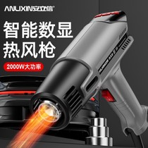 Electronic repair small film portable drying gun industrial heat shrinkable film hair dryer baking gun Anlixin digital display hot air gun