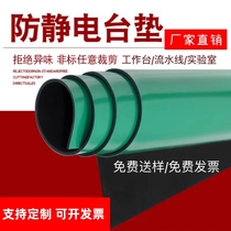 Industrial electrostatic leather commercial desktop mat factory insulation protective mat custom repair table mat mobile phone rubber rubber mat
