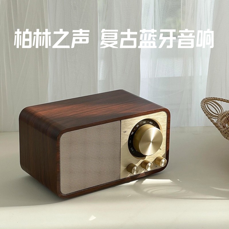 ベルリンサウンド ハイエンド レトロ ウォールナット Bluetooth スピーカー ラジオ サブウーファー 高音質 長持ち 装飾
