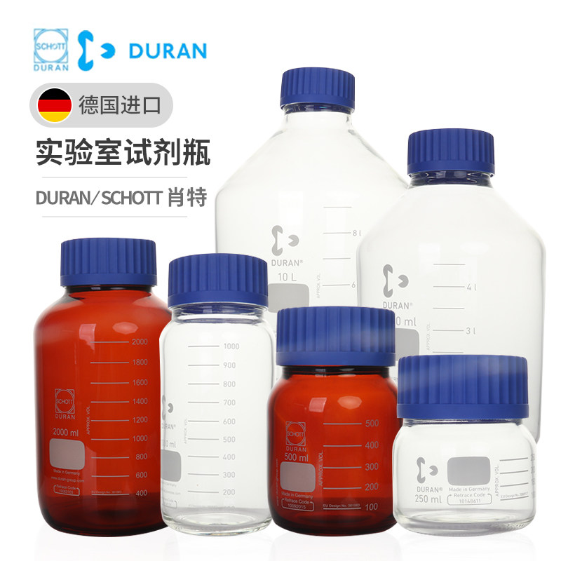 GL80蓝盖试剂瓶透明大口玻璃瓶广口储物罐250 500 1000ml进口肖特
