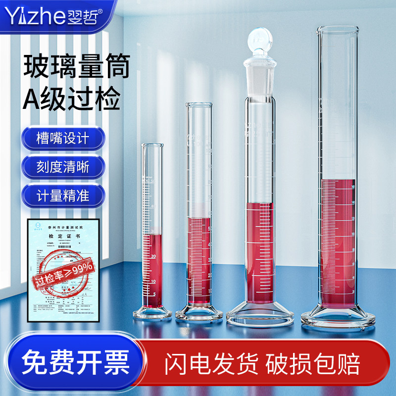 翌哲玻璃量筒直型带刻度玻璃量桶5 10 25 50 100 250 500 1000 2000ml毫升大容玻璃测量杯 实验室玻璃器皿