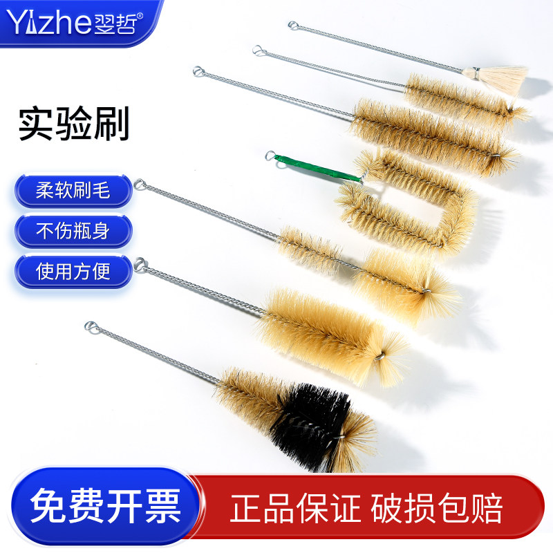 试管刷羊毛猪毛刷大中小号软毛刷子烧杯刷量筒刷实验室用品化学实验室