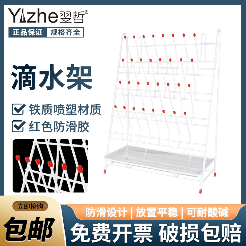 实验室烧杯架 三角烧瓶架 试管架 滴水架 沥水架 容量瓶架 试剂瓶架32 48 55位 晾干架 铁制喷塑