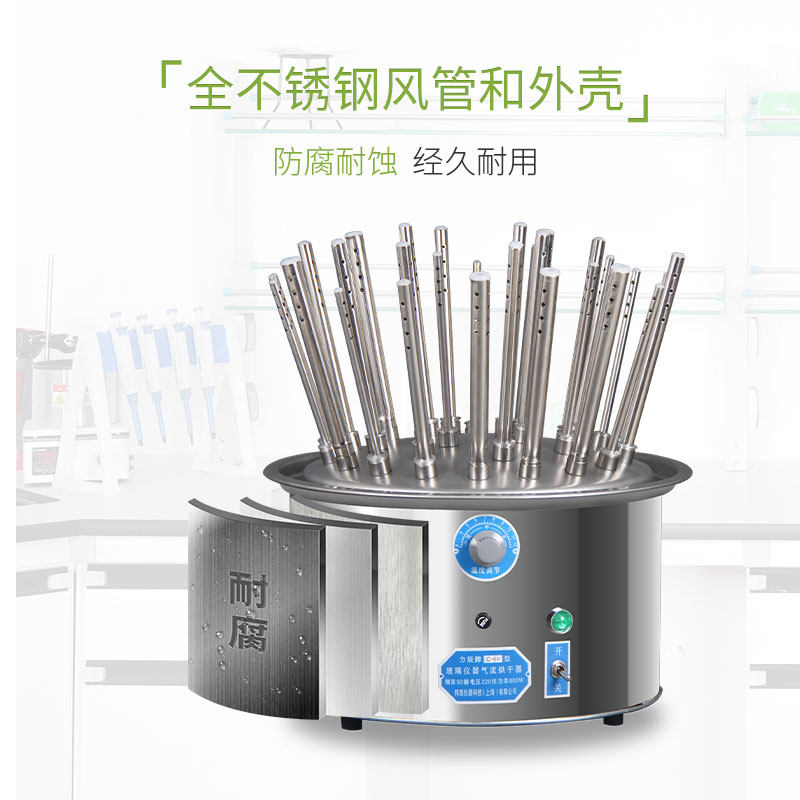 力辰玻璃仪器气流烘干器不锈钢C型12孔20孔30孔试管瓶子干燥器