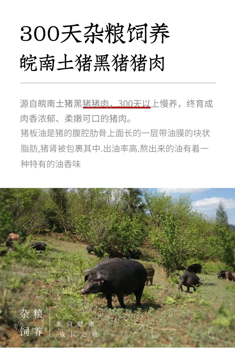 安享好物 安享S级猪油-尝梦有机黑猪油 国标 