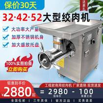 32 Large Meat Grinder Commercial Type 42 Stainless Steel Minced Stuffing and Frozen Meat Enema High Power Type 52 Fully Automatic Butcher Shop