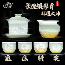 Jingdezhen Celadon Relief Tea Set with Lid Bowl, Home Use Tea Cup, High-End Light Luxury Gift Box, 2025 New Model