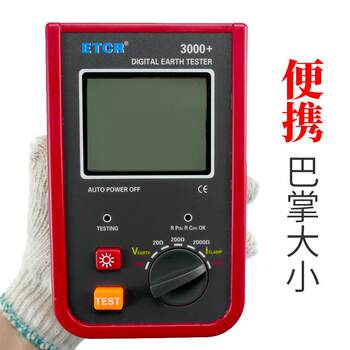 300 0+ grounding meter digital pile resistance meter no brand/lightning protection ground resistance meter