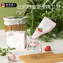 German milk powder bag portable disposable breast milk storage bag antibacterial sealed oxygen barrier fresh-keeping out-of-town packaging storage bag