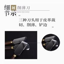 Leather cutting knife leather goods cutting cutting thinning blade section drum clamping position oblique cutting blade leather cutting knife}
