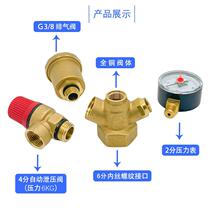 Automatic exhaust valve pressure gauge combination valve brass exhaust valve explosion-proof boiler pressure relief valve water pipe safety valve