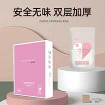 Milk storage bag breast milk preservation bag small capacity breast milk storage bag disposable milk storage bag 100ml human milk bag